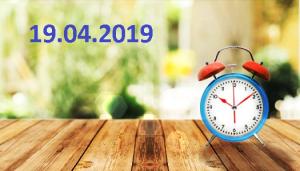 Бодрое утро. 19. 04. 2019