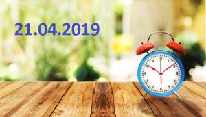 Бодрое утро. 21. 04. 2019