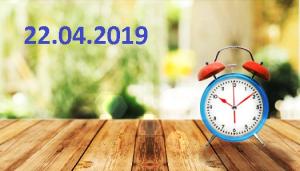 Бодрое утро. 22. 04. 2019