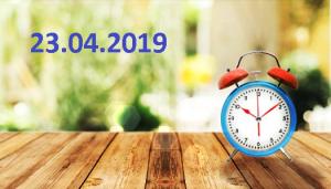 Бодрое утро. 23. 04.2019