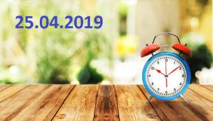 Бодрое утро. 25.04.2019