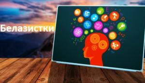 Белазистки