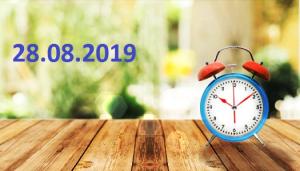 Бодрое утро. 28. 08. 2019 