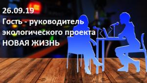 Проект "НОВАЯ ЖИЗНЬ"