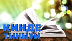 Айдолай - 6 часть